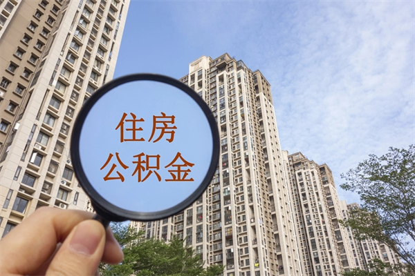 贵州住房公积金可以提取几次(公积金提取可以用几次) 贵州住房公积金可以提取几次(公积金提取可以用几次)